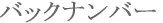 週報